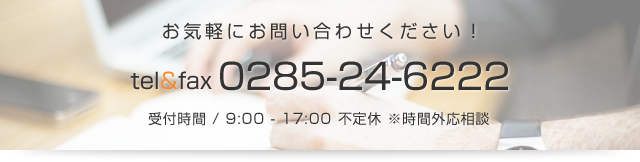 0285-24-6222